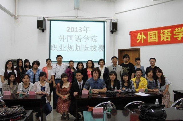 图2:职业规划选拔赛合影.JPG